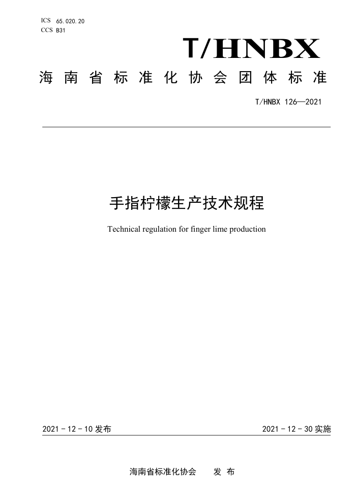 T/HNBX 126-2021 ָ