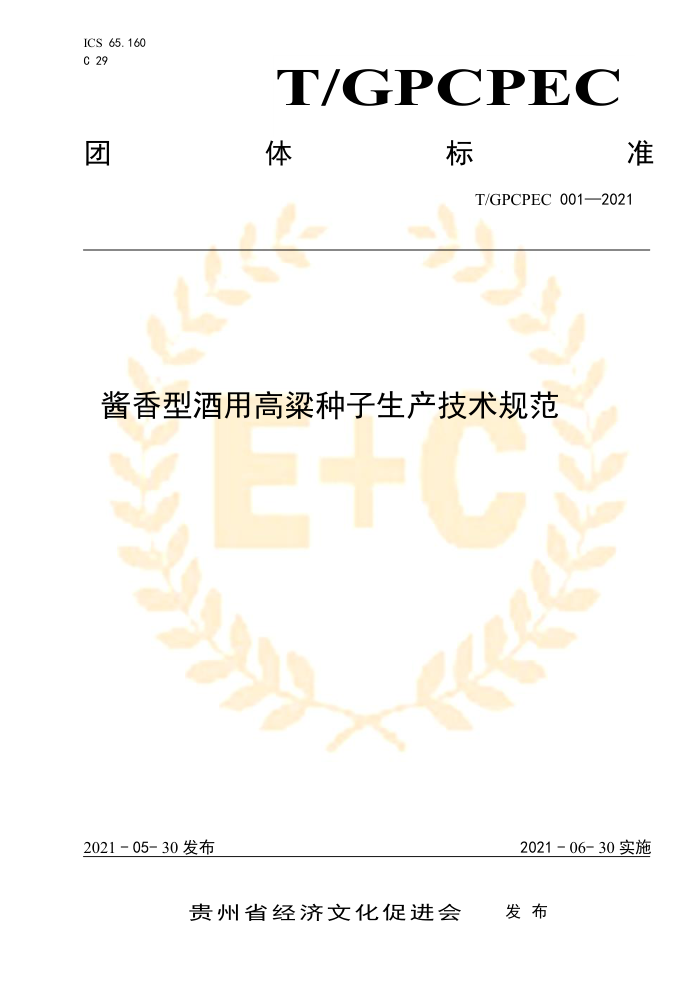 T/GPCPEC 001-2021 ;ø淶