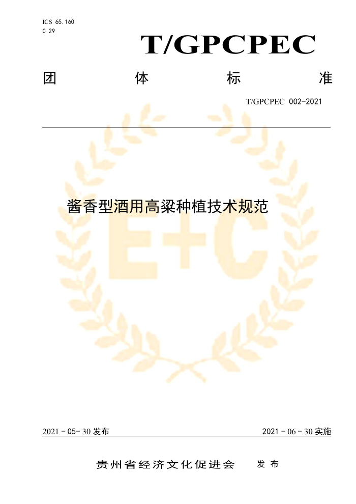 T/GPCPEC 002-2021 ;øֲ淶