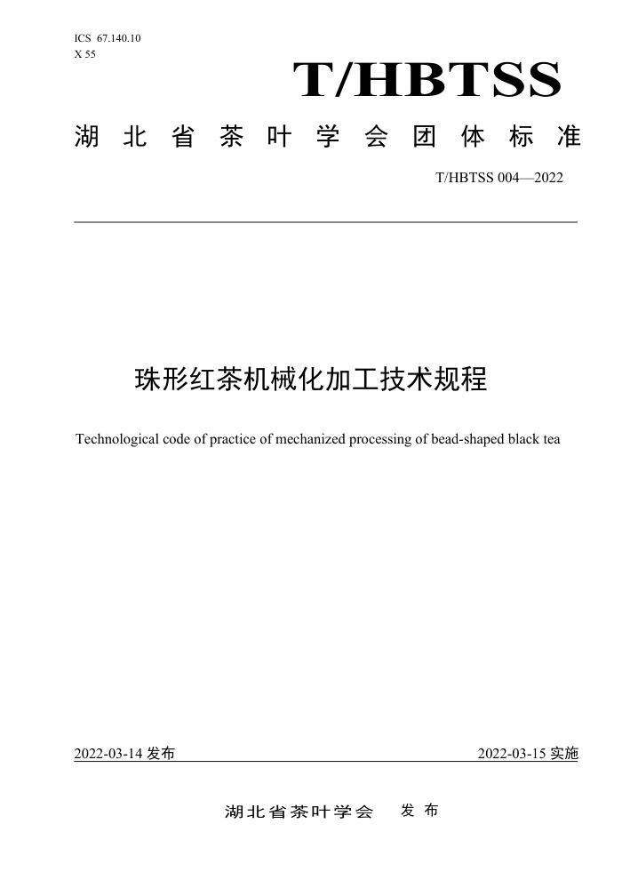 T/HBTSS 004-2022 κеӹ