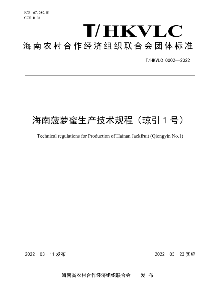T/HKVLC 0002-2022 ϲ̣1ţ
