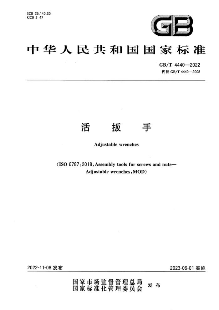GB/T 4440-2022 
