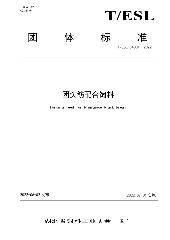 T/ESL 34001-2022 ͷ