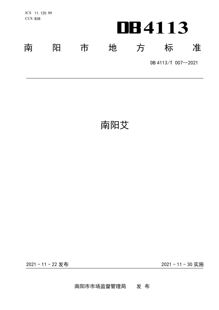 DB4113/T 007-2021 
