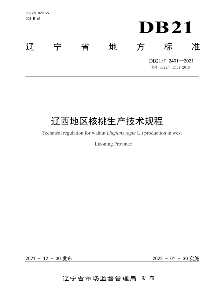 DB21/T 2401-2021 