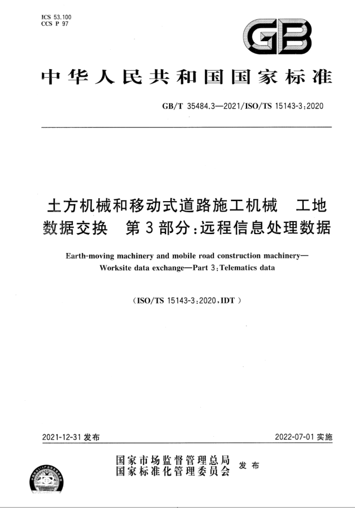 GB/T 35484.3-2021 土方机械和移动式道路施工机械 工地数据交换 第3部分:远程信息处理数据