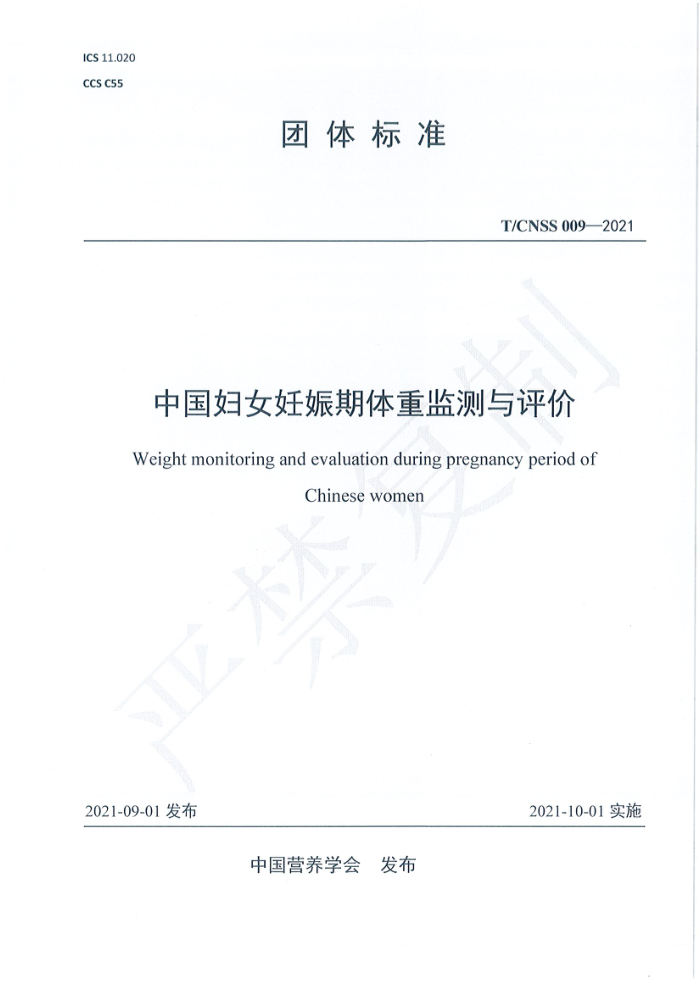 T/CNSS 009-2021 йŮؼ