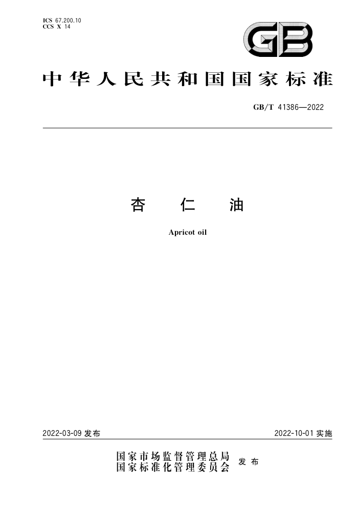 GB/T 41386-2022 