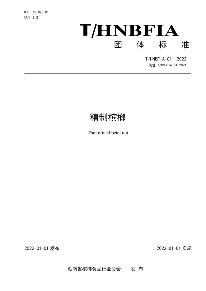 T/HNBFIA 01-2022 