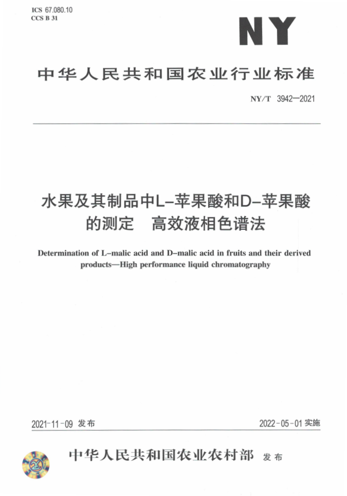 NY/T 3942-2021 ˮƷL-ƻD-ƻĲⶨ ЧҺɫ׷