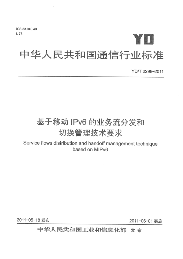 YD/T 2298-2011 ƶIPv6ҵַлҪ