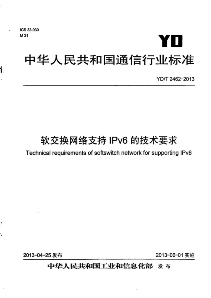 YD/T 2462-2013 ֧IPv6ļҪ