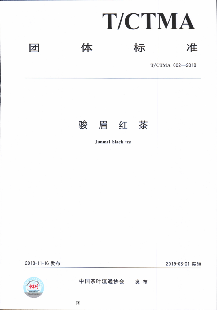 T/CTMA 002-2018 ü