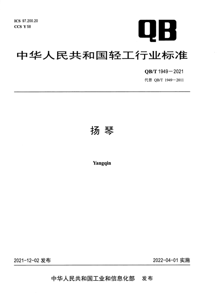 QBT 1949-2021 