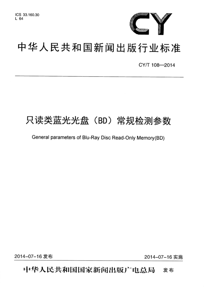 CY/T 108-2014 ֻ̣BD