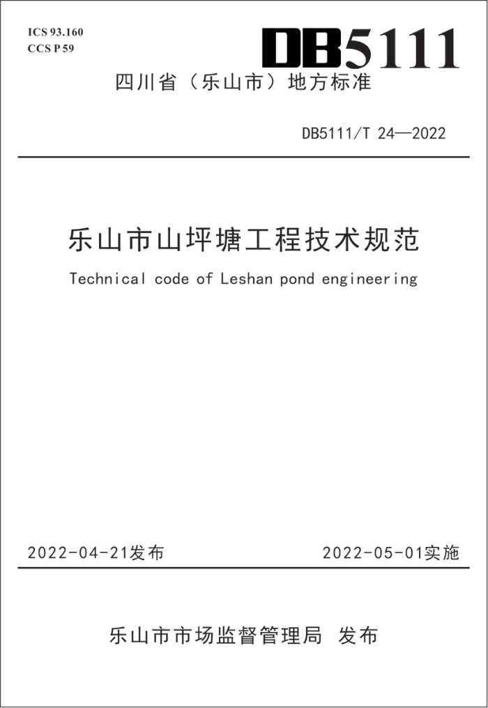 DB5111/T 24-2022 ɽɽƺ̼淶