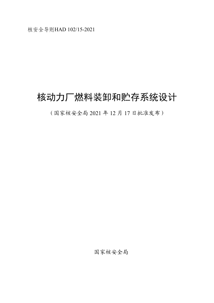 HAD 102 15-2021 ˶ȼװжϵͳ