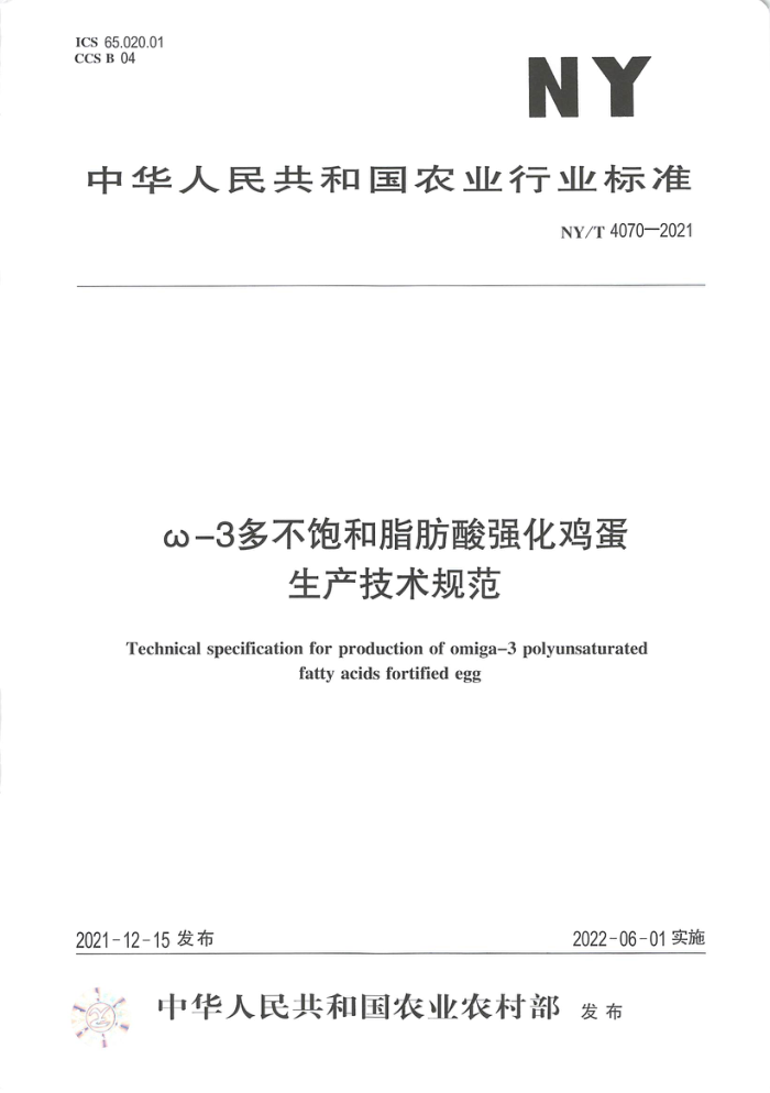 NY/T 4070-2021 -3಻֬ǿ淶