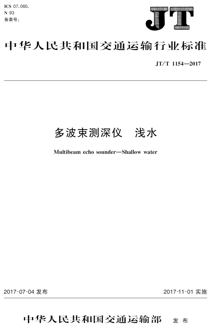 JT/T 1154-2017 ನ ǳˮ