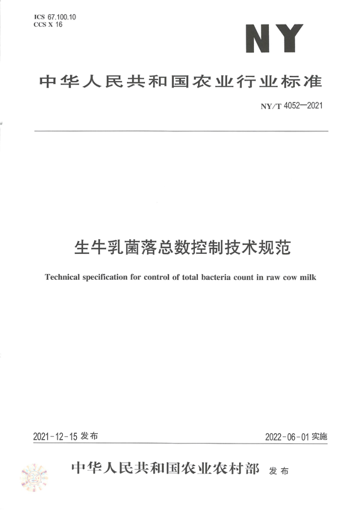 NY/T 4052-2021 ţƼ淶