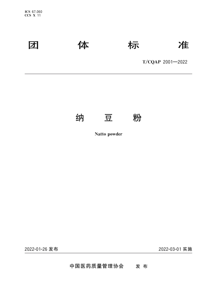 T/CQAP 2001-2022 ɶ