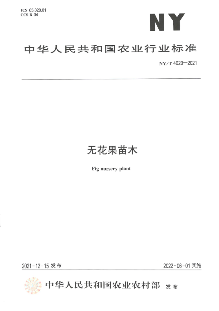 NY/T 4020-2021 ޻ľ