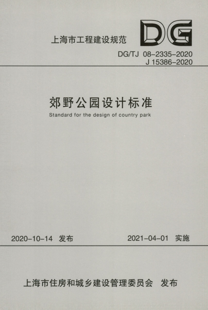 DG/TJ 08-2335-2020 Ұ԰Ʊ׼ 