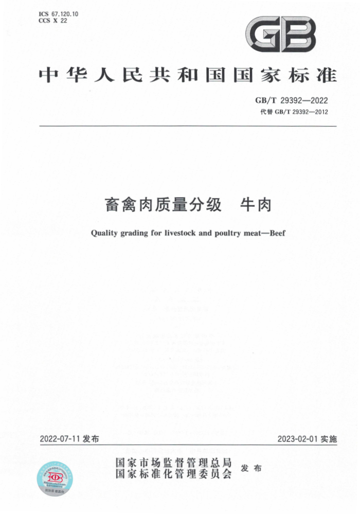 GB/T 29392-2022 ּ ţ