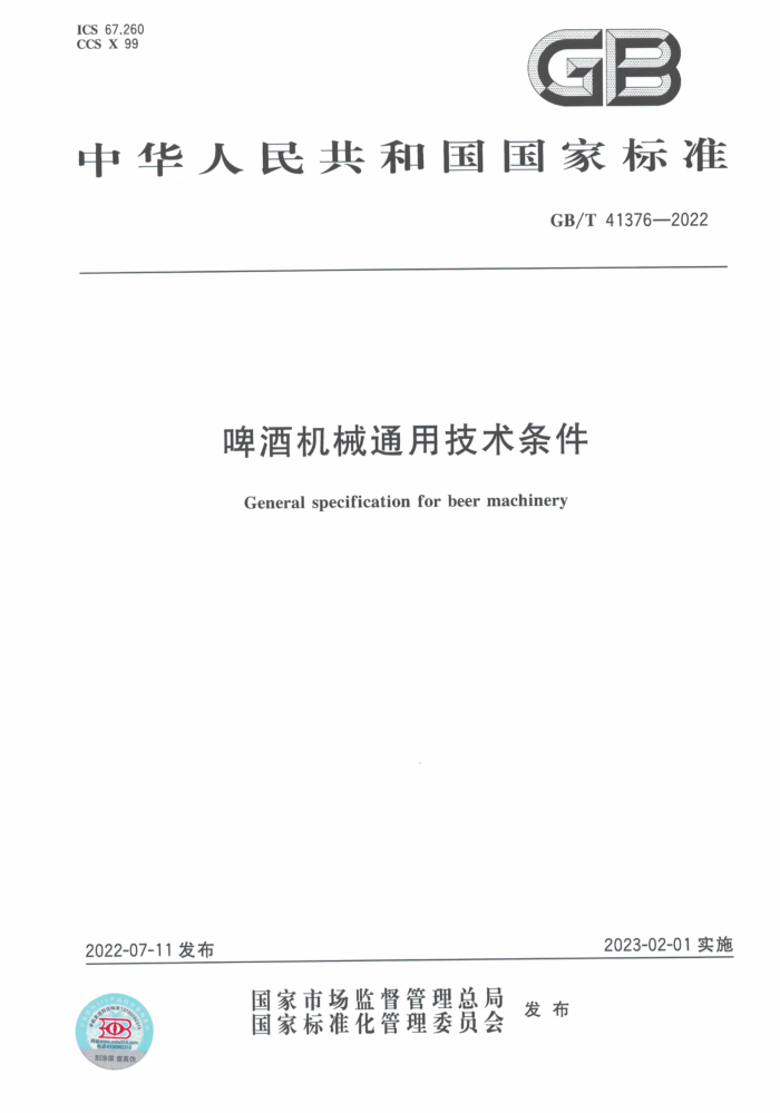 GB/T 41376-2022 ơƻеͨü