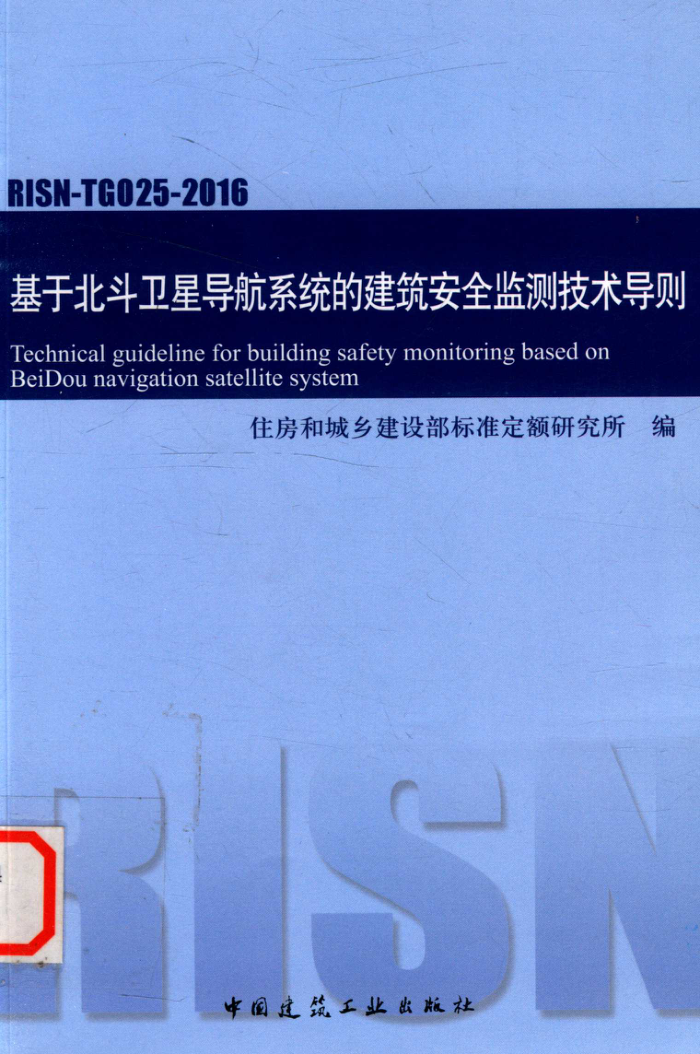 RISN-TG025-2016 ڱǵϵͳĽȫ⼼