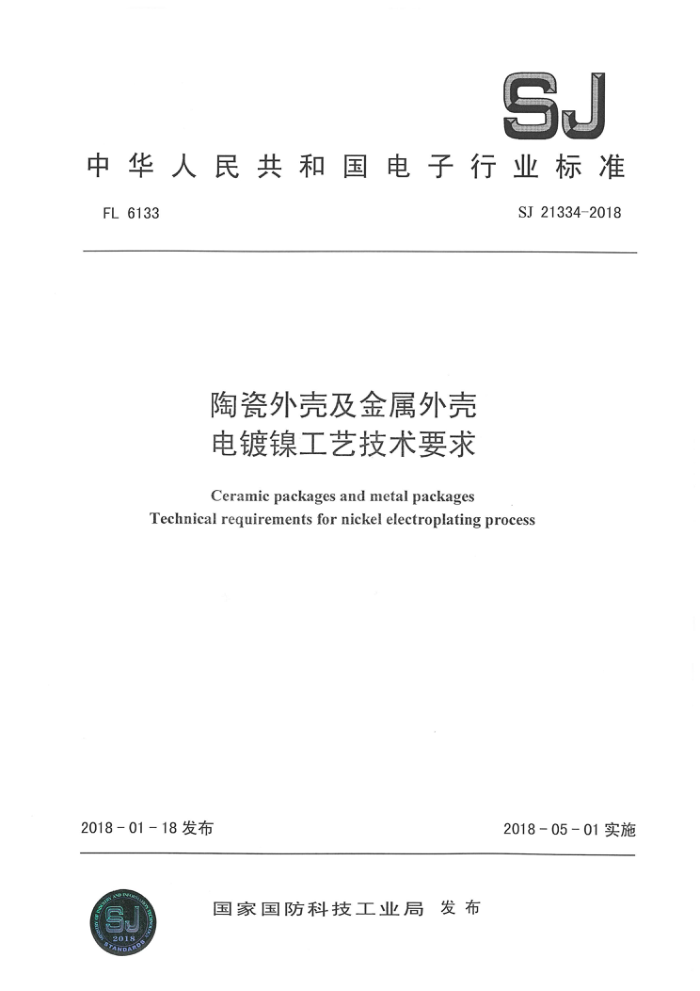 SJ 21334-2018 մǼ ռҪ