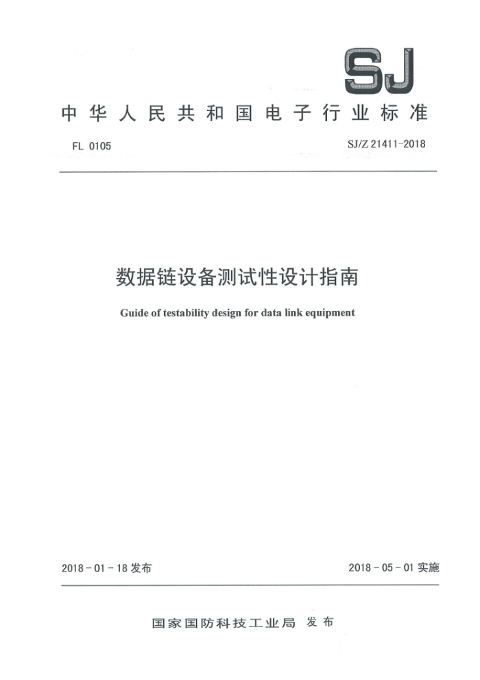 SJ/Z 21411-2018 豸ָ