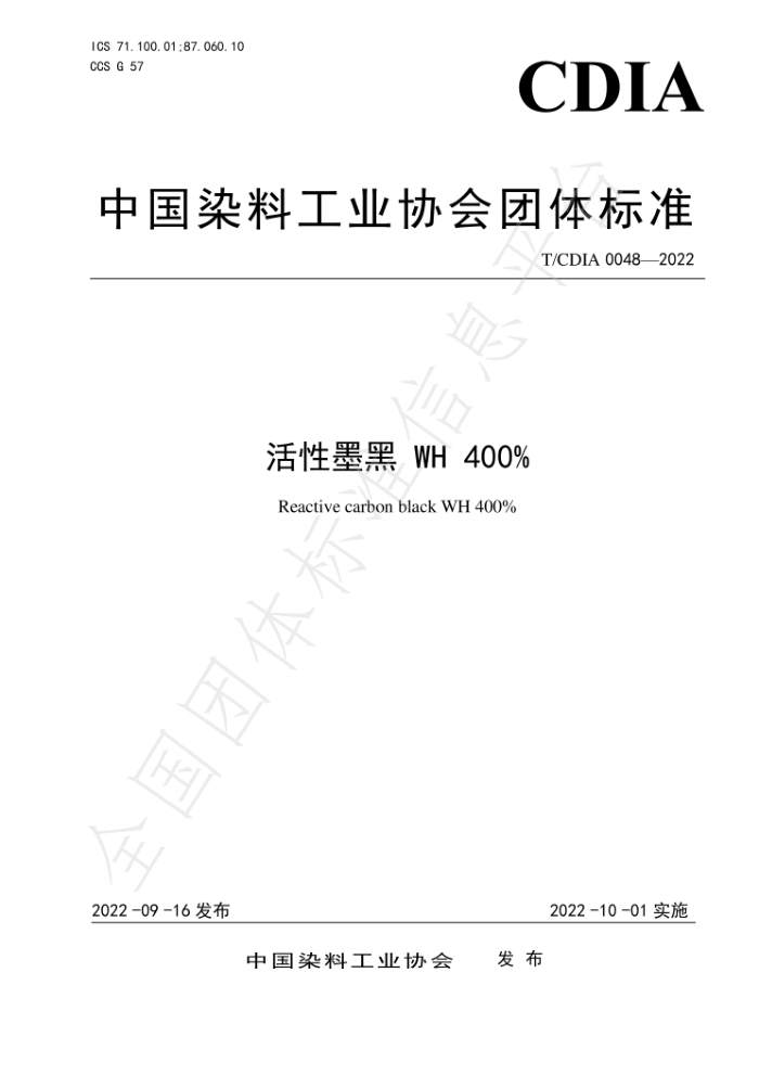 T/CDIA 0048-2022 ī WH 400%