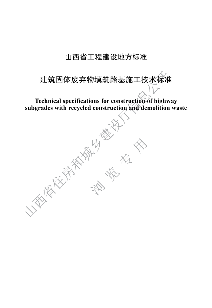 DBJ04/T 427-2022 ·ʩ׼