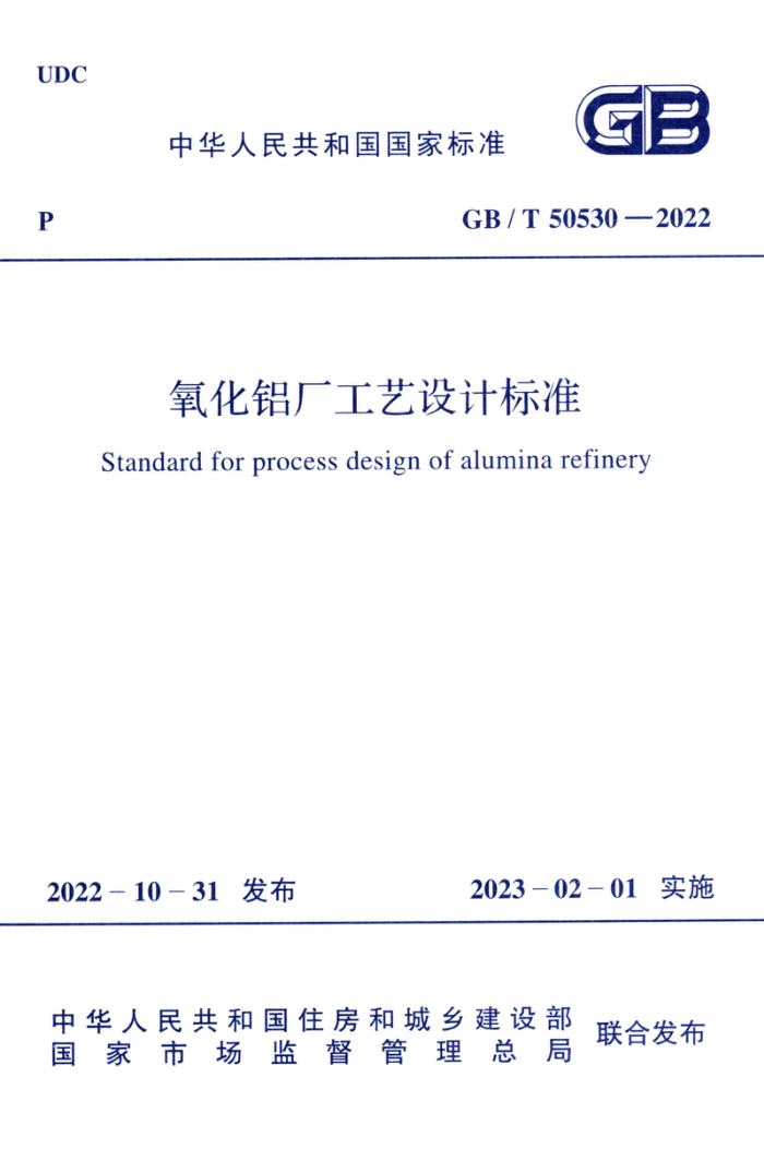 GB/T 50530-2022 Ʊ׼