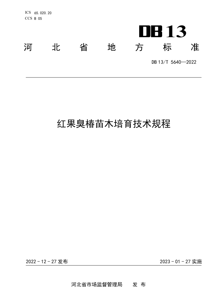 DB13/T 5640-2022 ľ