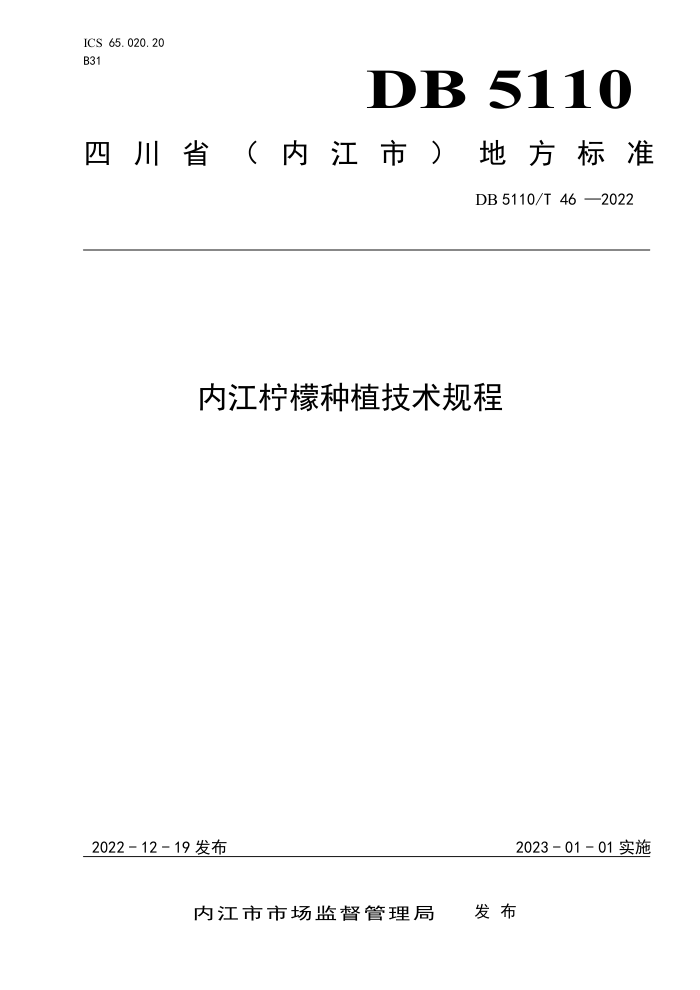 DB5110/T 46-2022 ڽֲ