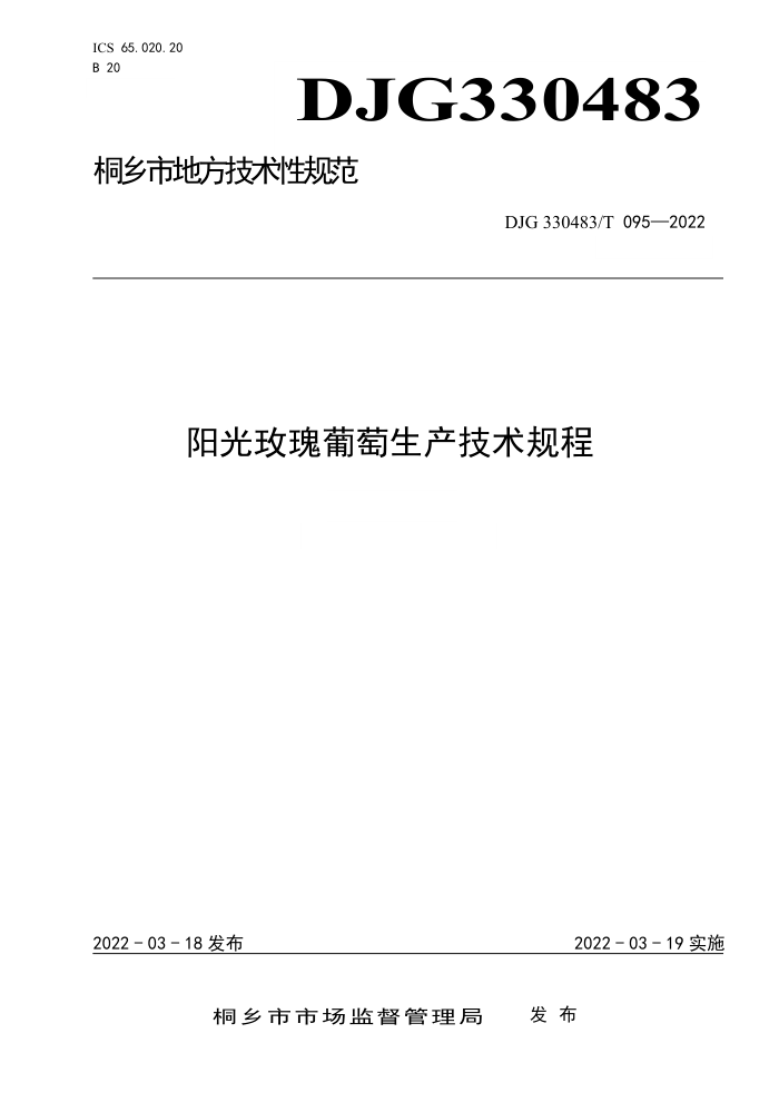 DJG330483/T 095-2022 õ