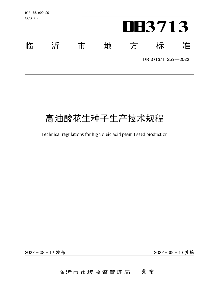 DB3713/T 253-2022 Ứ