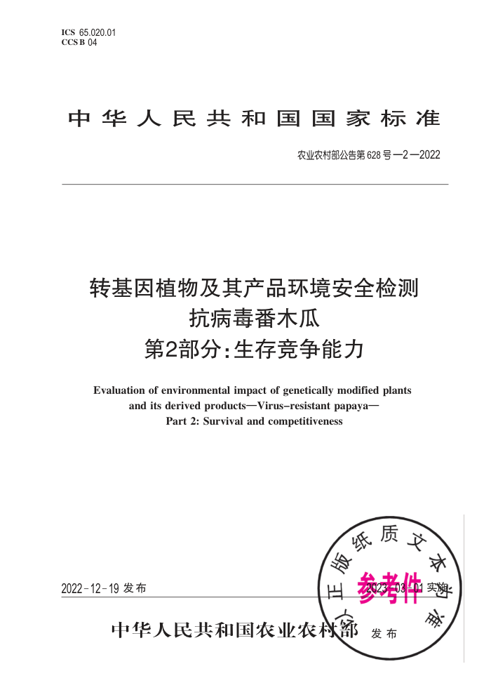 ũҵũ岿628-2-2022 תֲＰƷȫ ľ 2֣澺