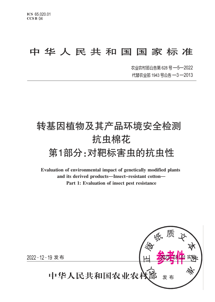 ũҵũ岿628-5-2022 תֲＰƷȫ ޻ 1֣԰б꺦Ŀ