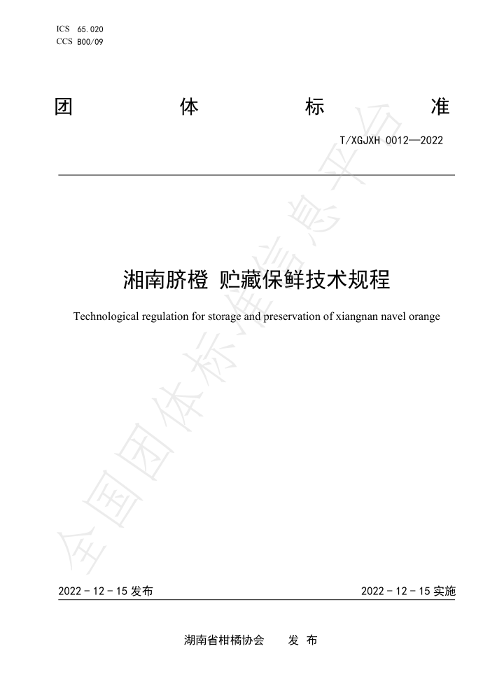 T/XGJXH 0012-2022  رʼ