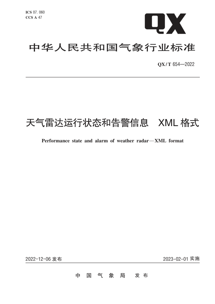 QX/T 654-2022 ״״̬͸澯Ϣ XMLʽ