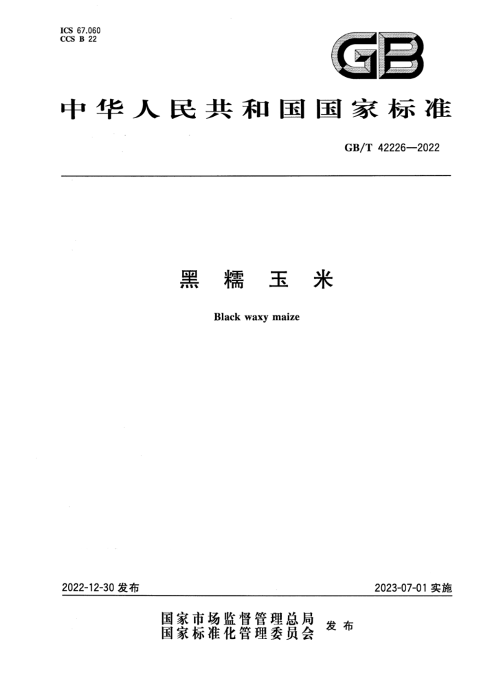 GB/T 42226-2022  Ŵ