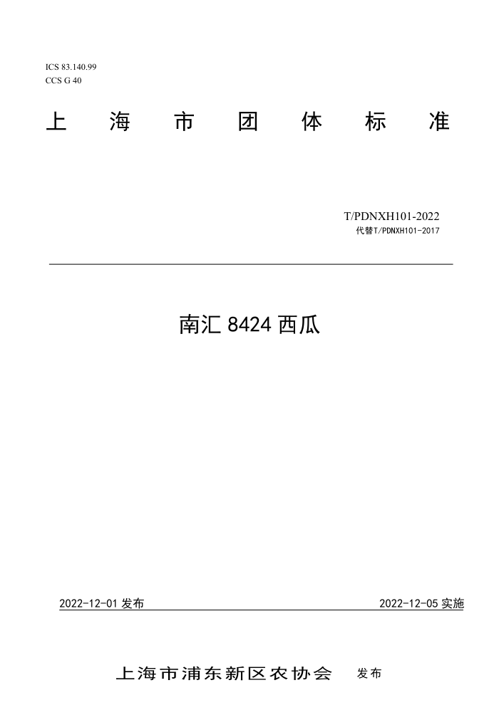 T/PDNXH 101-2022 ϻ8424