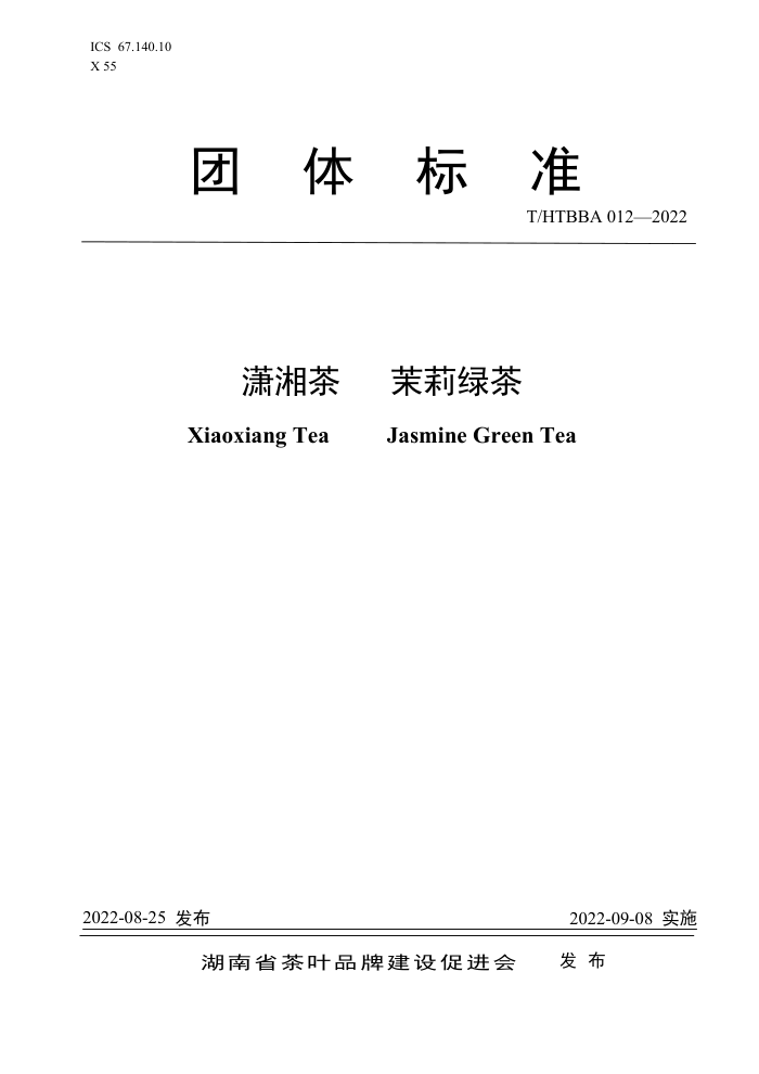 T/HTBBA 012-2022  ̲