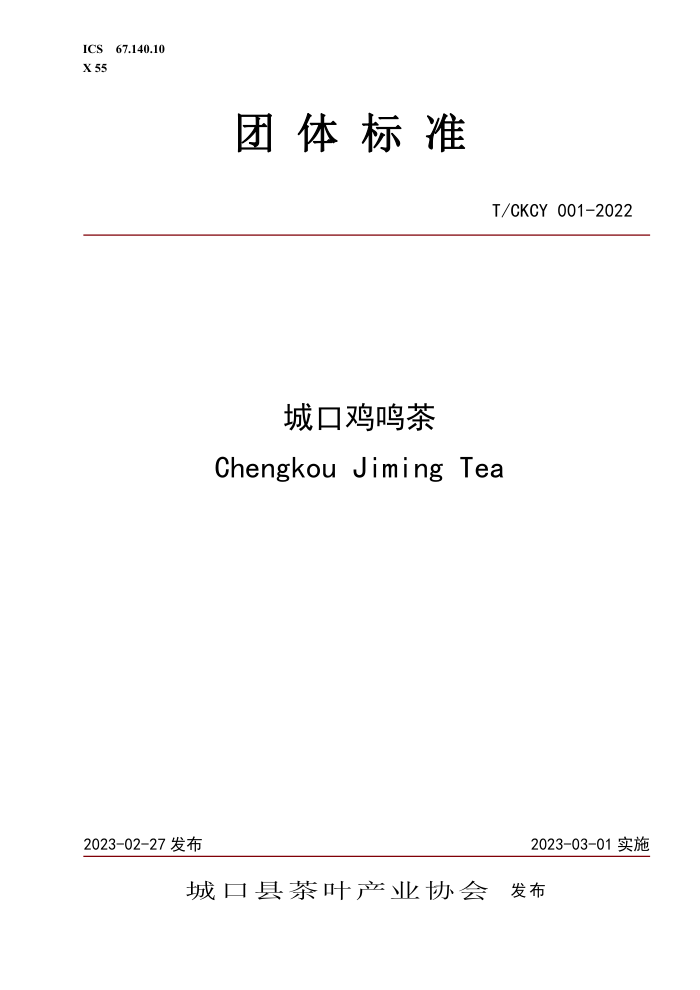 T/CKCY 001-2022 ǿڼ