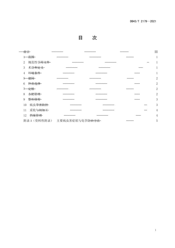 DB43/T 2179-2021 ׿