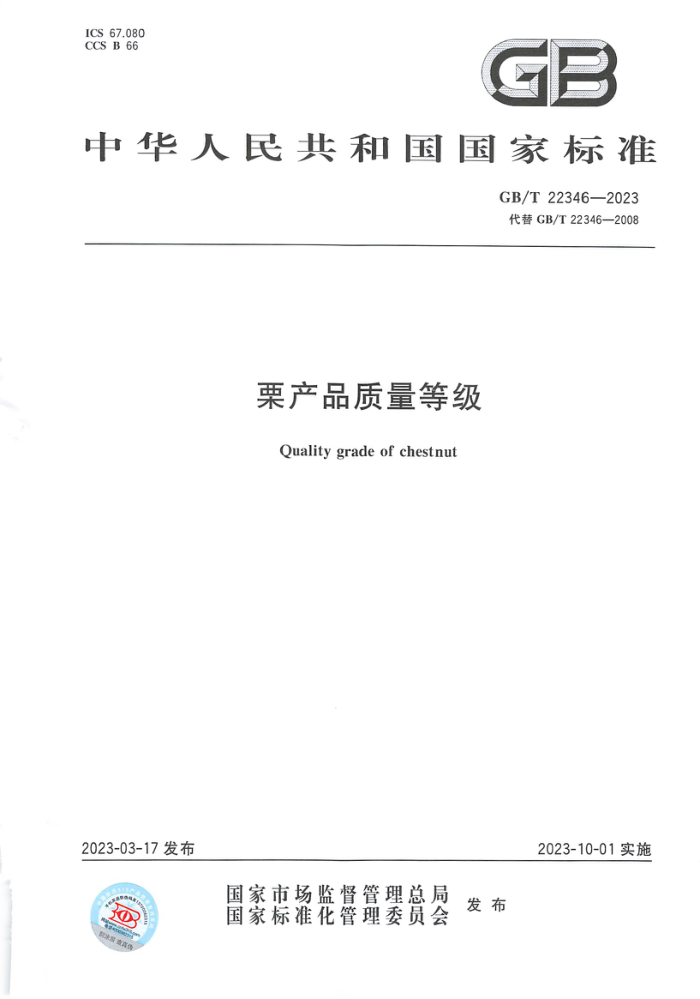 GB/T 22346-2023 Ʒȼ