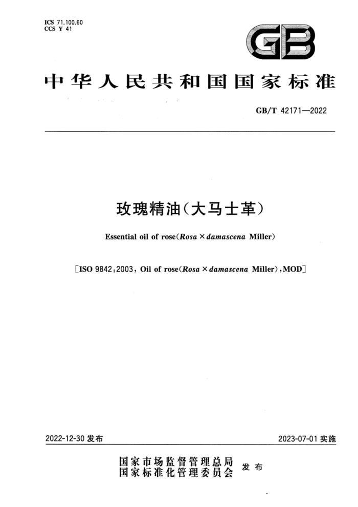 GB/T 42171-2022 õ徫ͣʿ